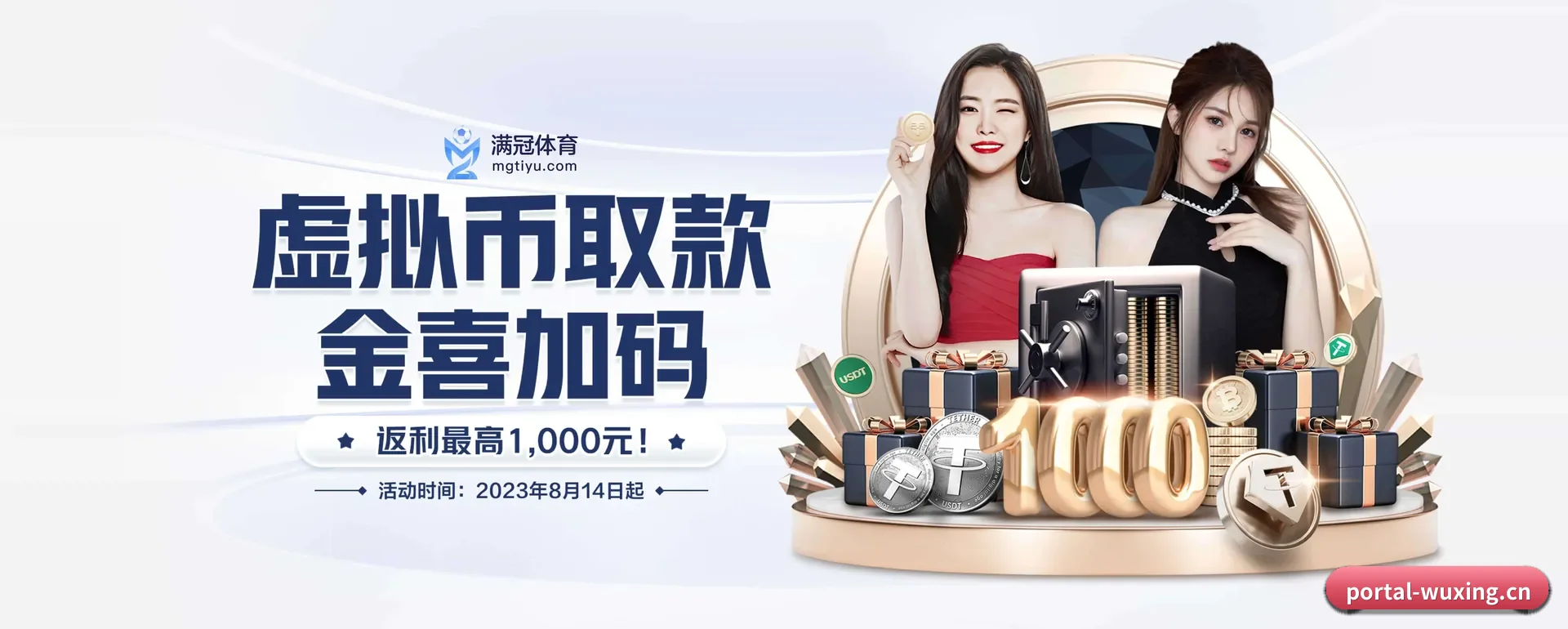 五星体育手机版 APP 界面